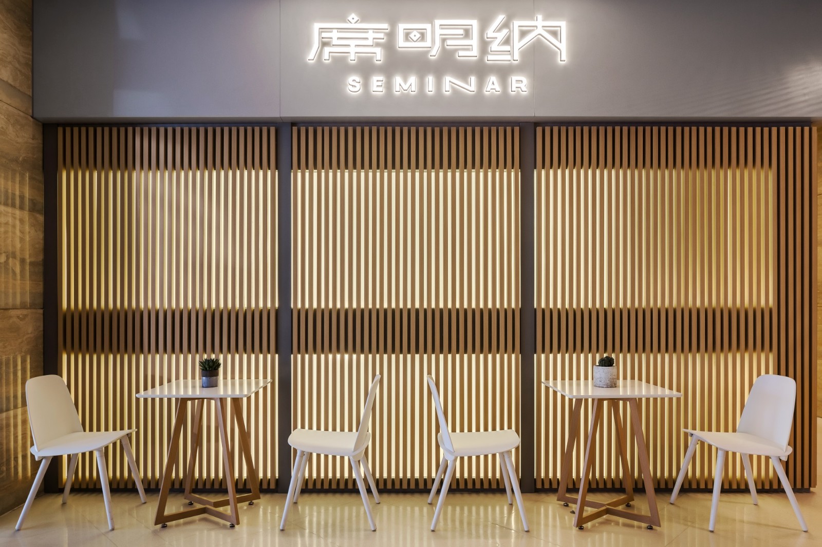 席明纳实验空间丨中国深圳-1