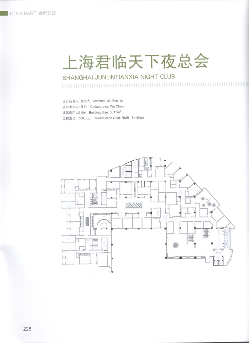 金螳螂設計  酒店办公会所-4-24