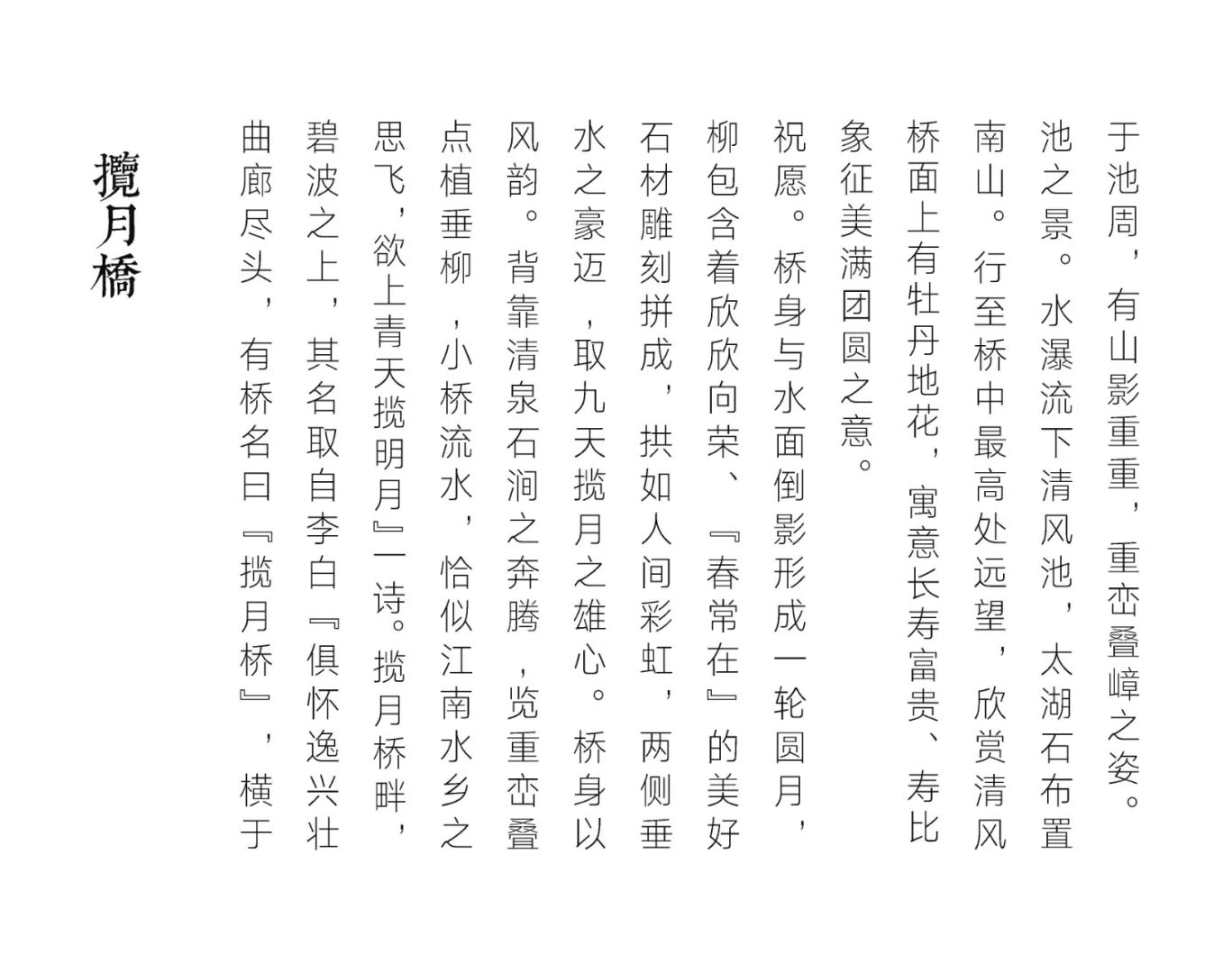 福建建发·玺院 | 赛瑞景观 | 中国福建三明-19