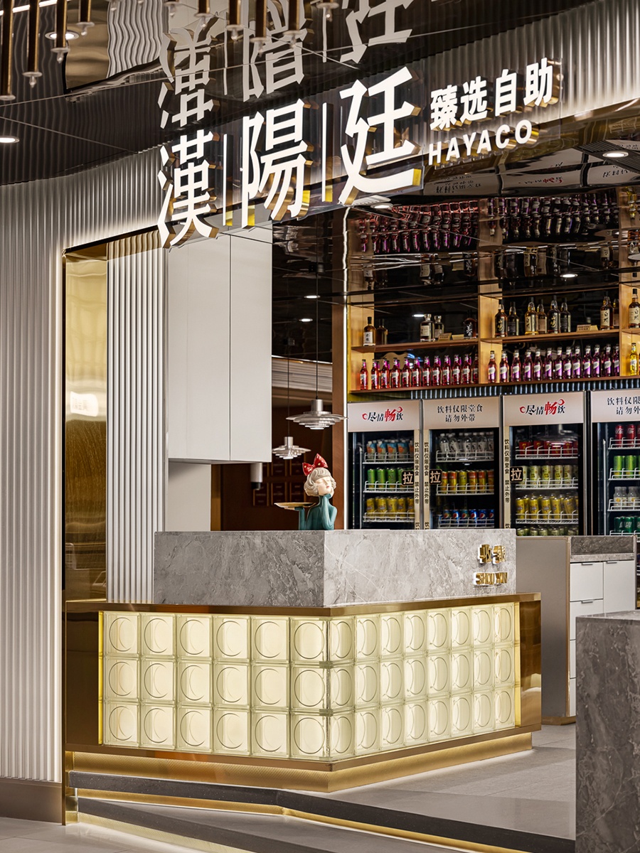 汉阳廷·甄选自助(华贸天地店)丨中国惠州丨艺鼎设计-15