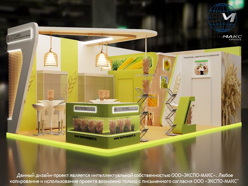 Дизайн-проект выставочного стенда "ТЕХНОЭКСПОРТ"-2