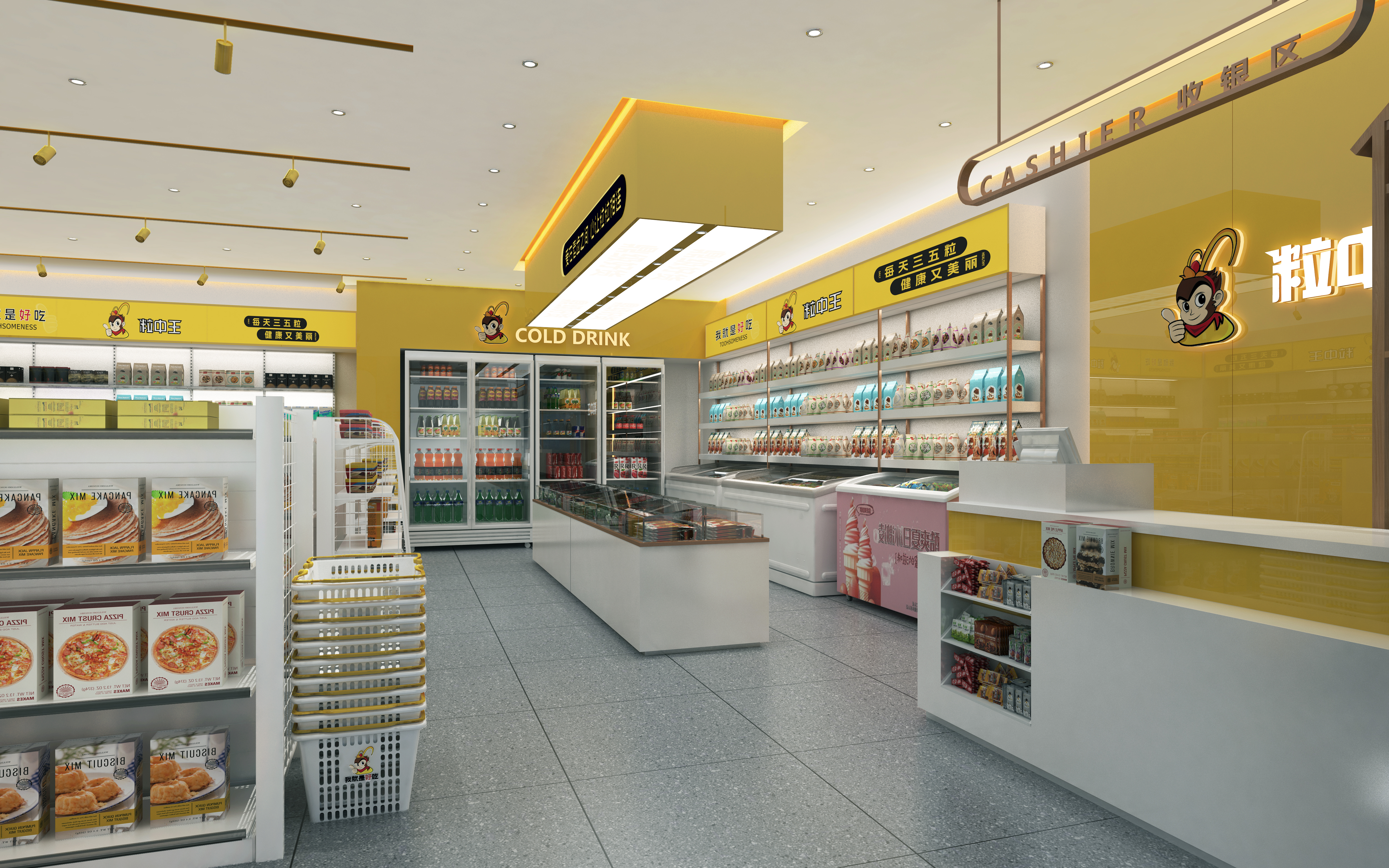 粒中王旗舰店-5