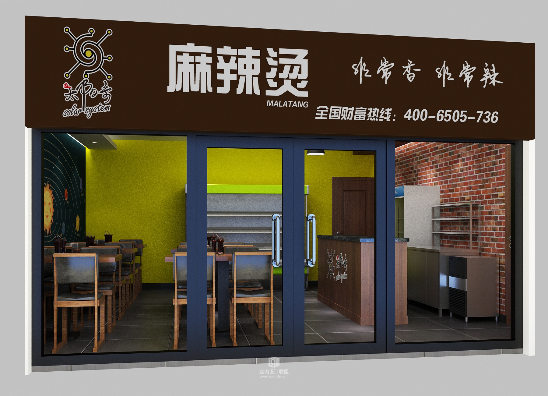 太阳系麻辣烫 店面 效果-17