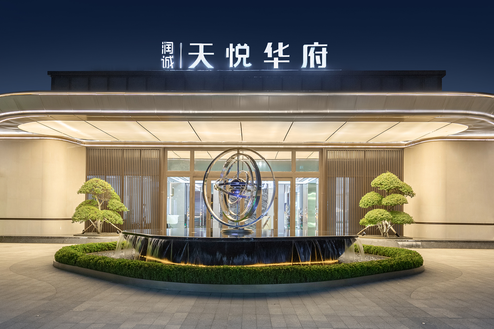 流动的山海浪漫 · 青岛润诚天悦华府丨中国青岛-6