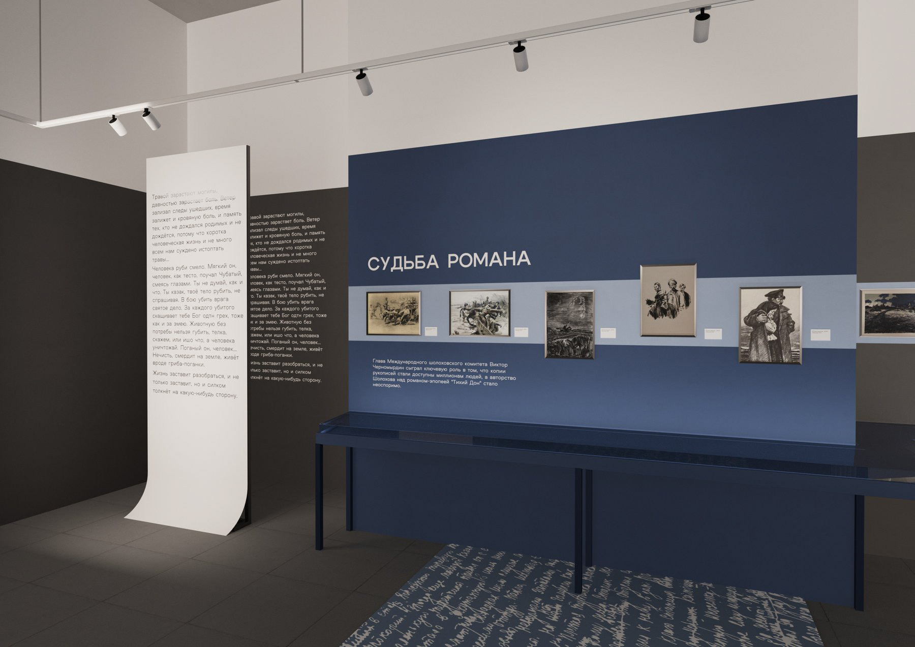 “静静的顿河”展览-13