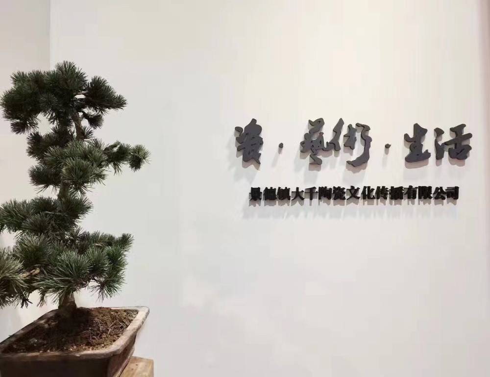 大千家居打造景德镇陶瓷与铁艺完美结合-3