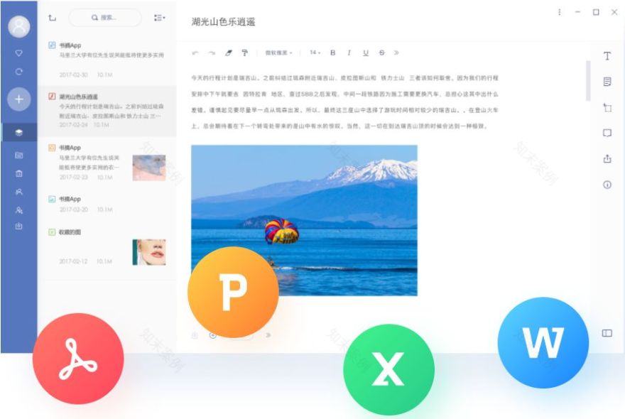 2020设计师远程办公手册-49