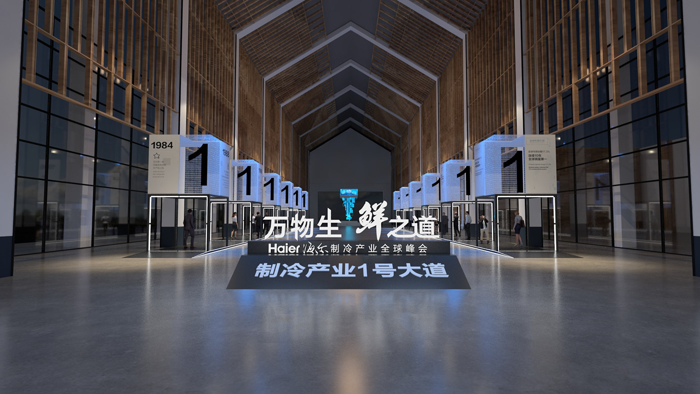 Haier.海尔制冷产业全球峰会.乌镇-30