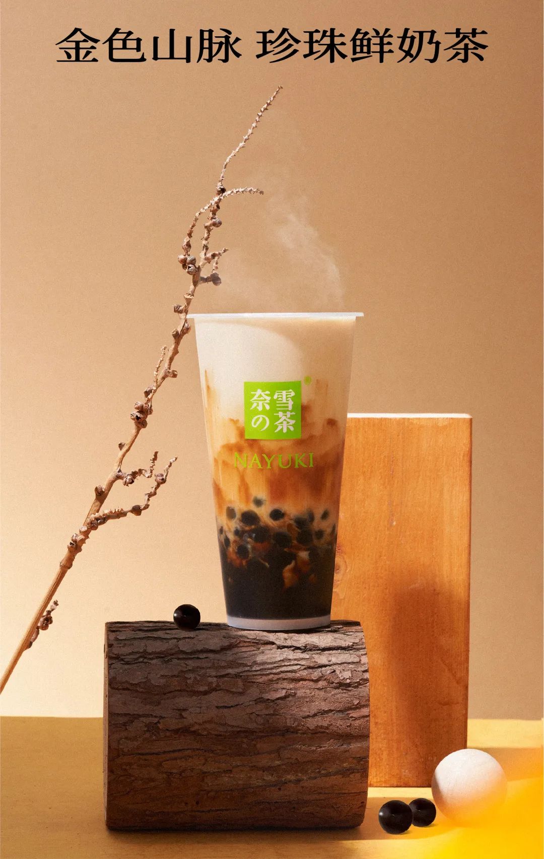 「绝密」4杯热奶茶，9元起喝！-18