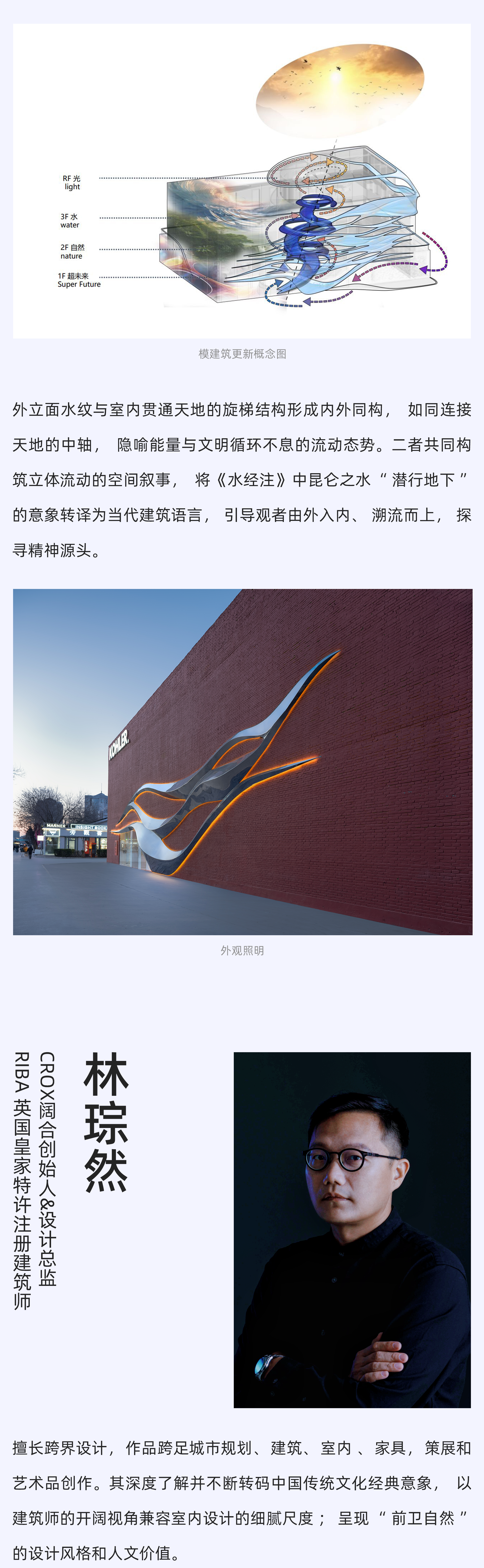 林琮然X KEC 科勒北京体验中心丨中国北京丨林琮然相关团队-5