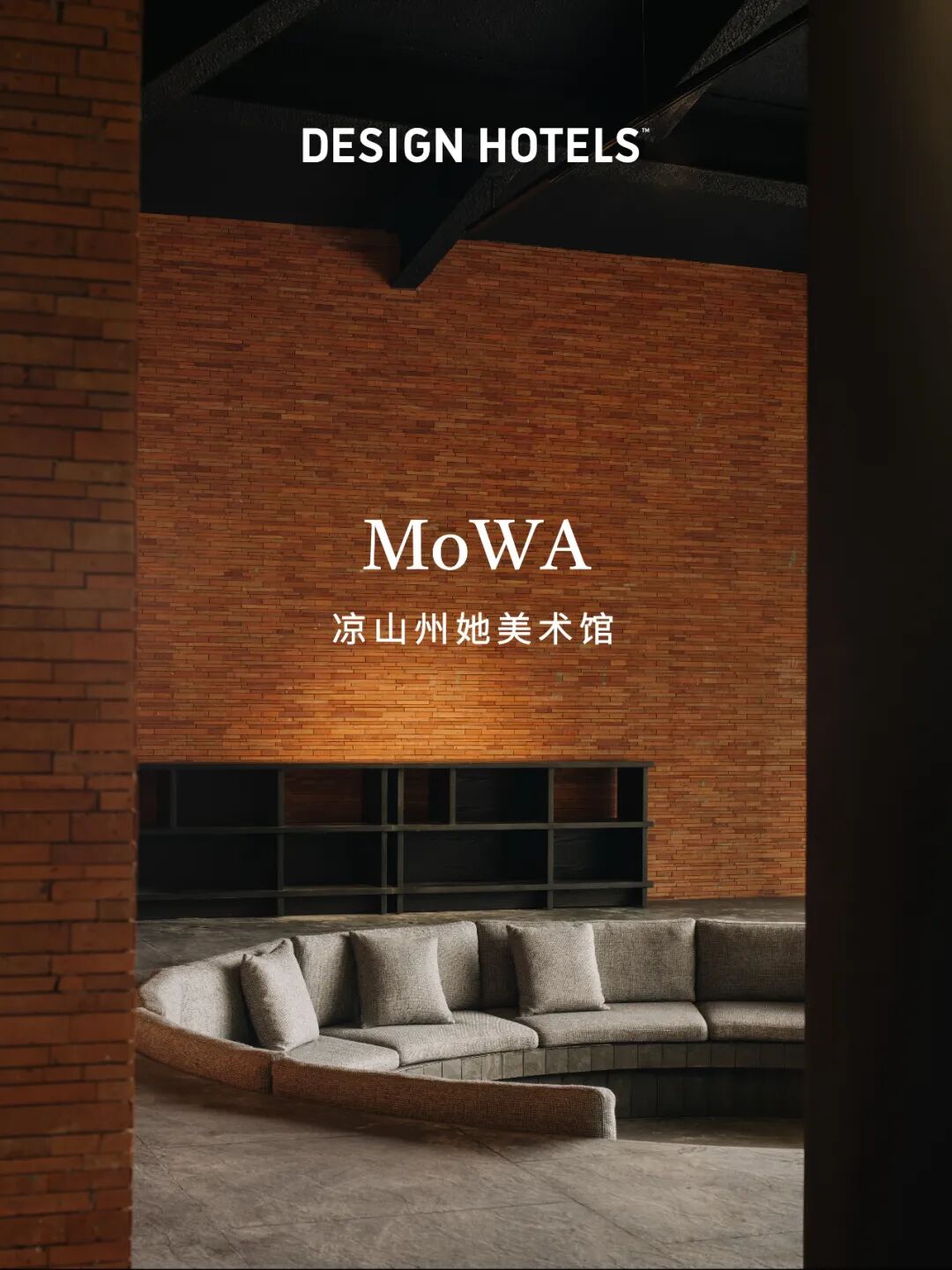 DesignHotels中国内地首秀！凉山文旅泸沽湖隐奢逸境酒店，与湖山共启幕-16