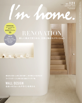室内设计杂志，“我在家。”自2000年1月起推出，主题为“高端设计与生活方式”。正如这个词本身所言，该杂志的目标人群是高端阅读人群，他们意识到自己的生活方式“高质量和真实性”。我们提出了在住宅中“舒适”的概念，在提到好的、旧的风格的同时融入了新的东西。