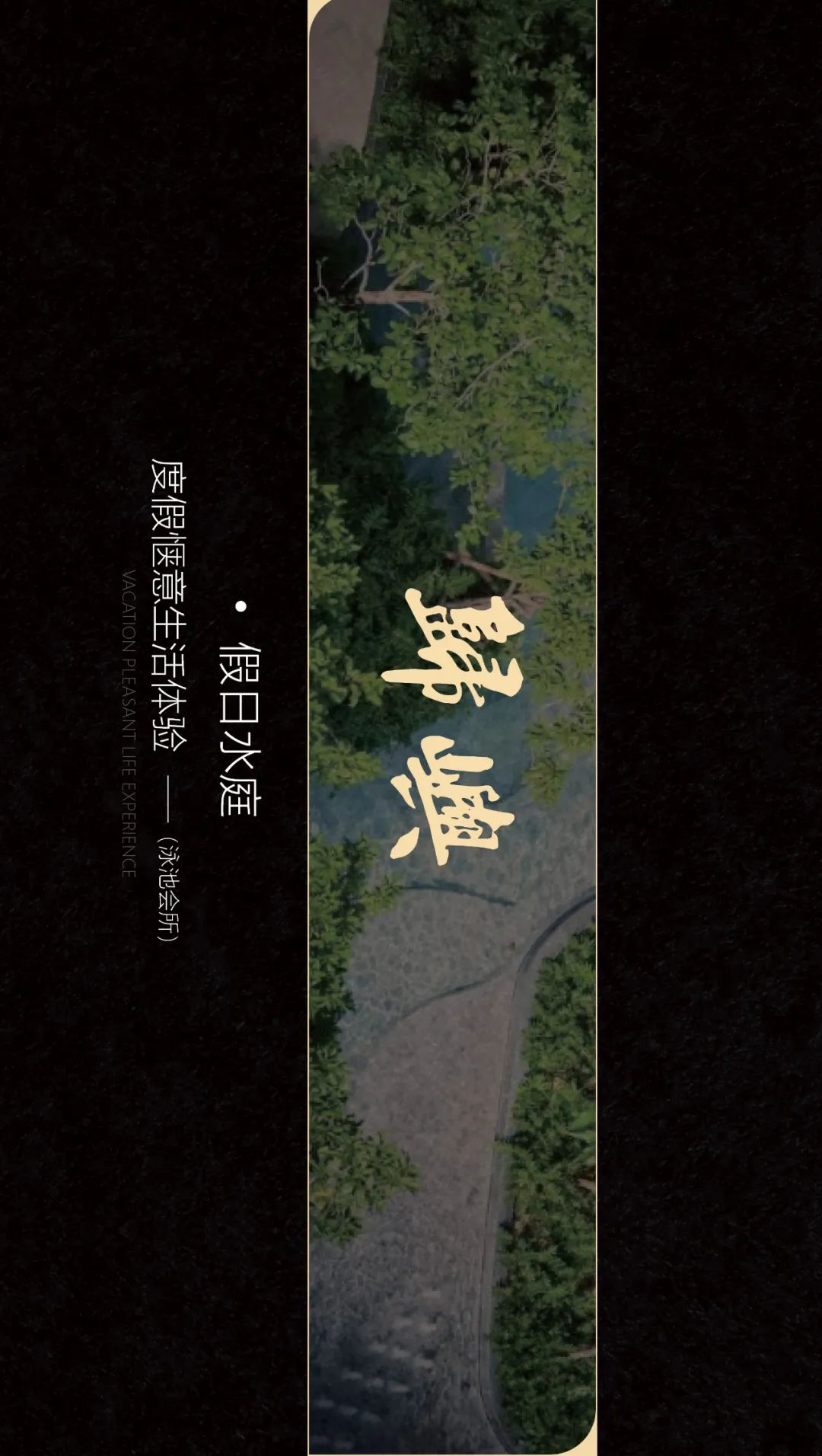 曲韵漫境·合肥城建梓桐院丨罗朗设计-39