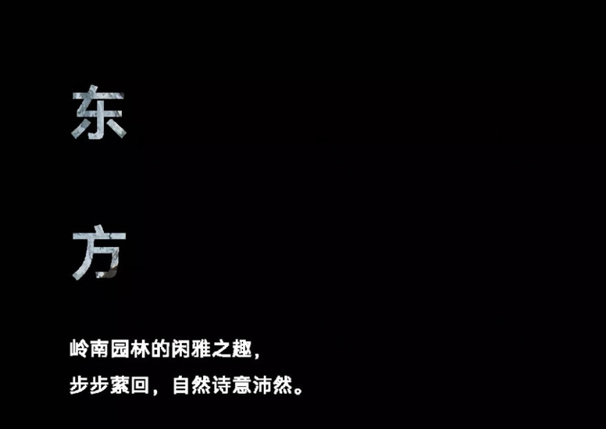 佛山中海金玺公馆景观设计丨中国佛山丨广州市泛澳景观设计有限公司-23