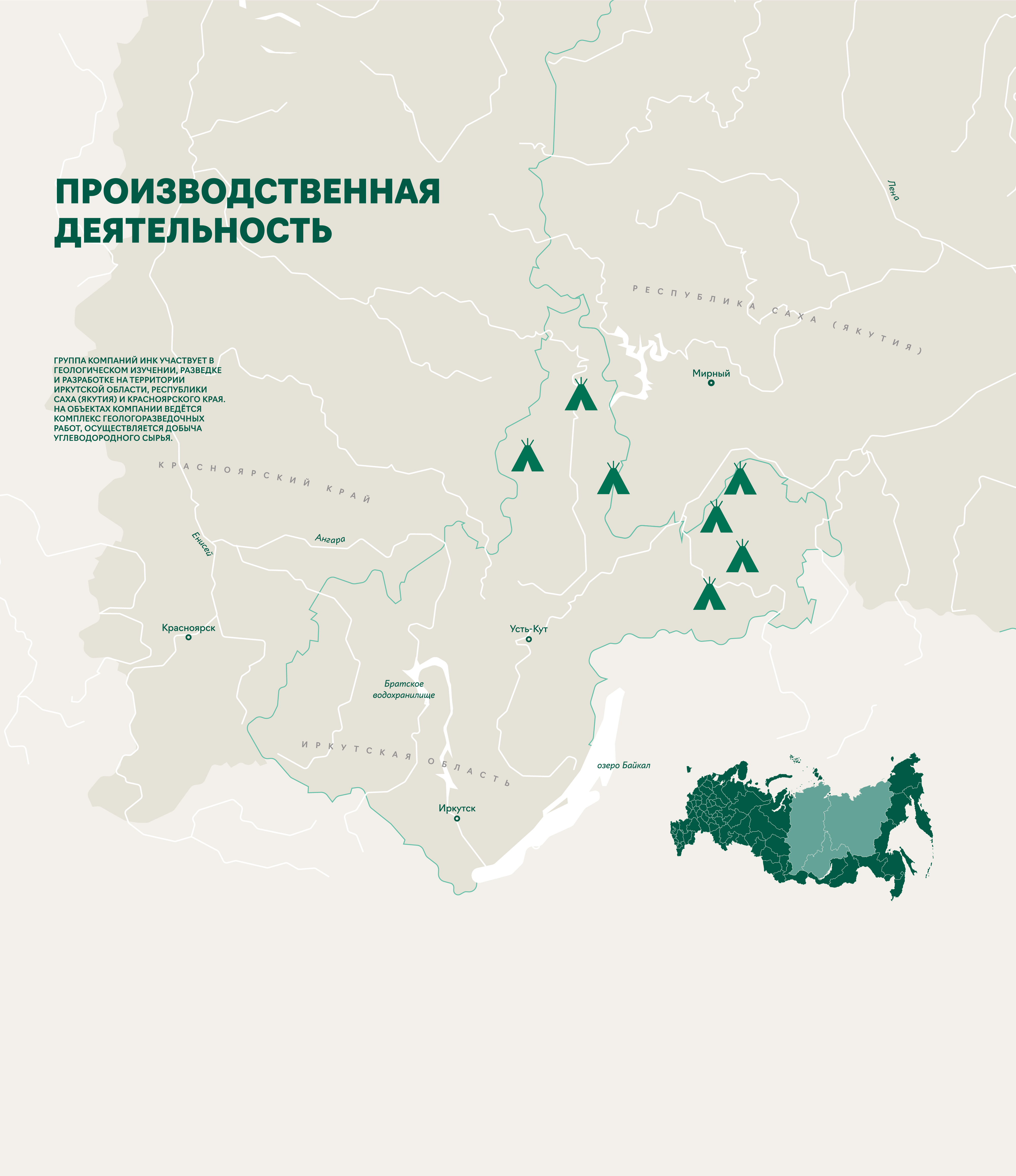 伊尔库茨克石油公司企业博物馆丨俄罗斯伊尔库茨克丨Ascreen-21