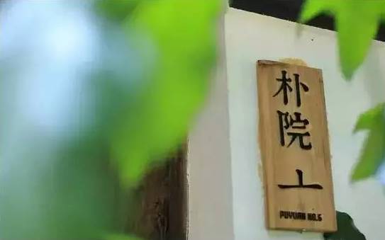 从破旧民居到隐世民宿，真正的做到了创意与唯美并存-12