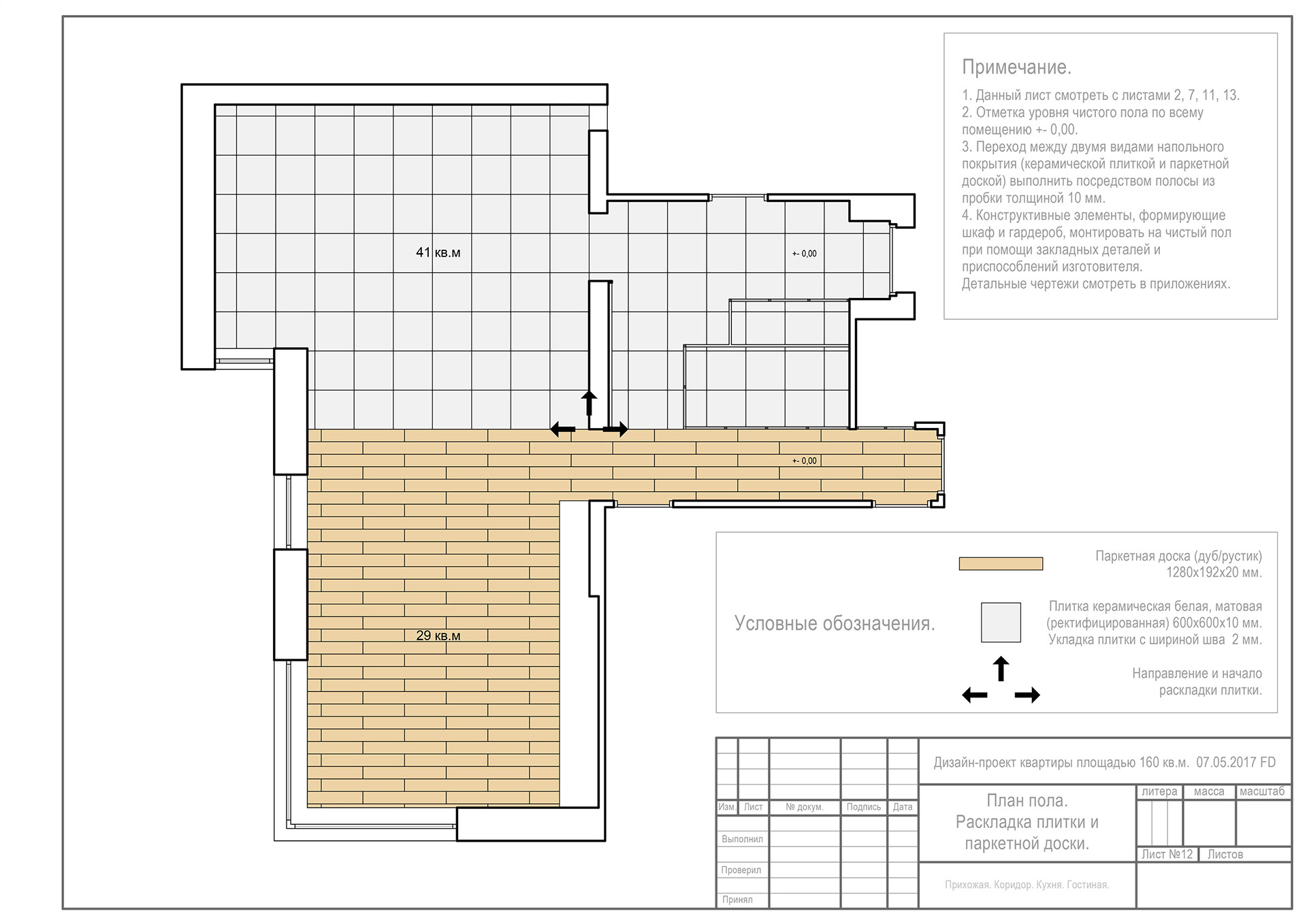 Portfolio. Interiors. Architecture of buildings.-273