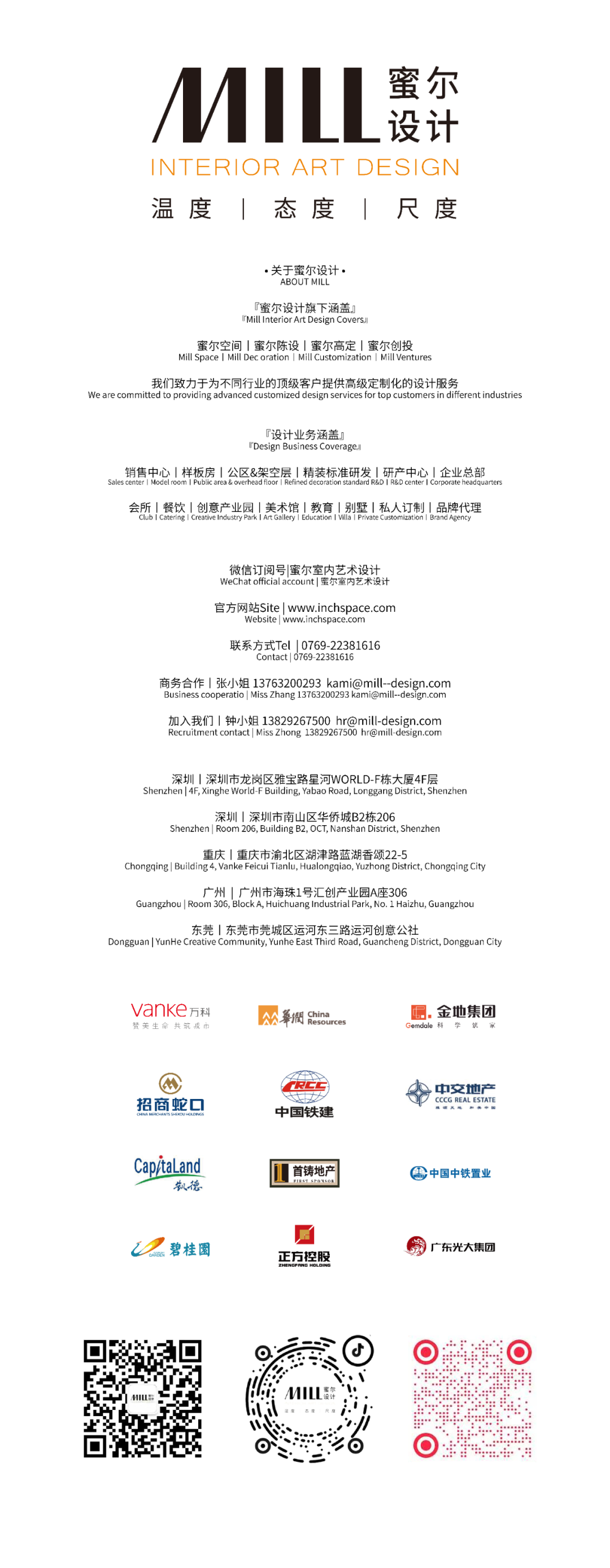 正方铂悦香山花园丨中国珠海丨深圳市蜜尔室内艺术设计有限公司-90