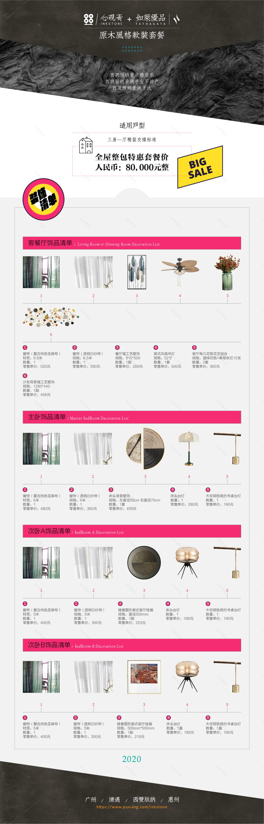 西双版纳雅居乐娜西水岸别墅软装设计改造丨中国西双版纳丨心砚斋(广州)-28