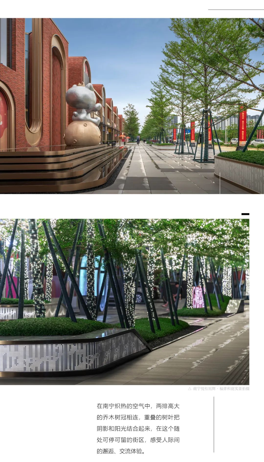 “一勺里”——亲密生活街区丨南宁悦桂旭辉·福弈和庭-39