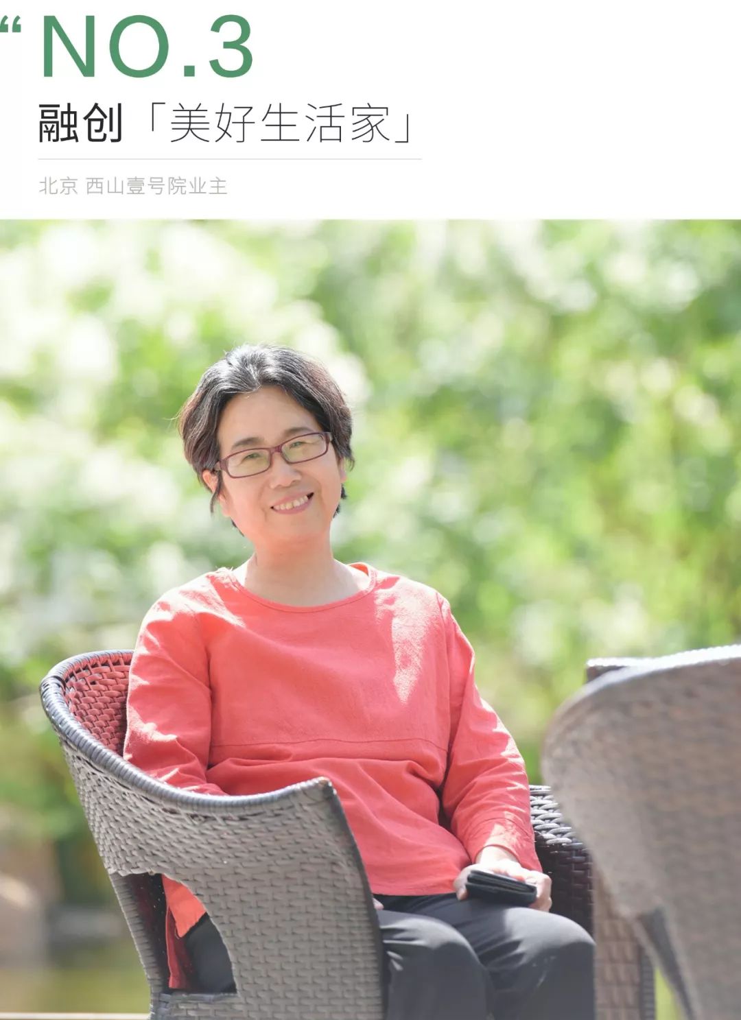 美好生活家 | 有一种范儿，叫“大院”-0