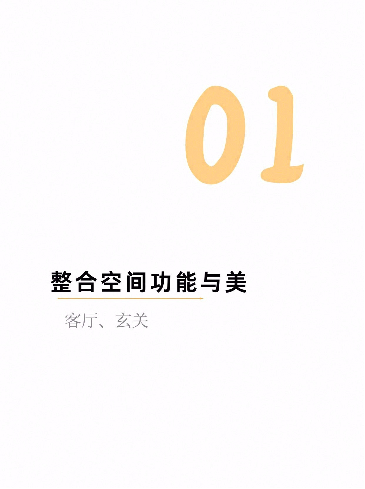 盛夏山脚下的老房改造丨壹石实景-2