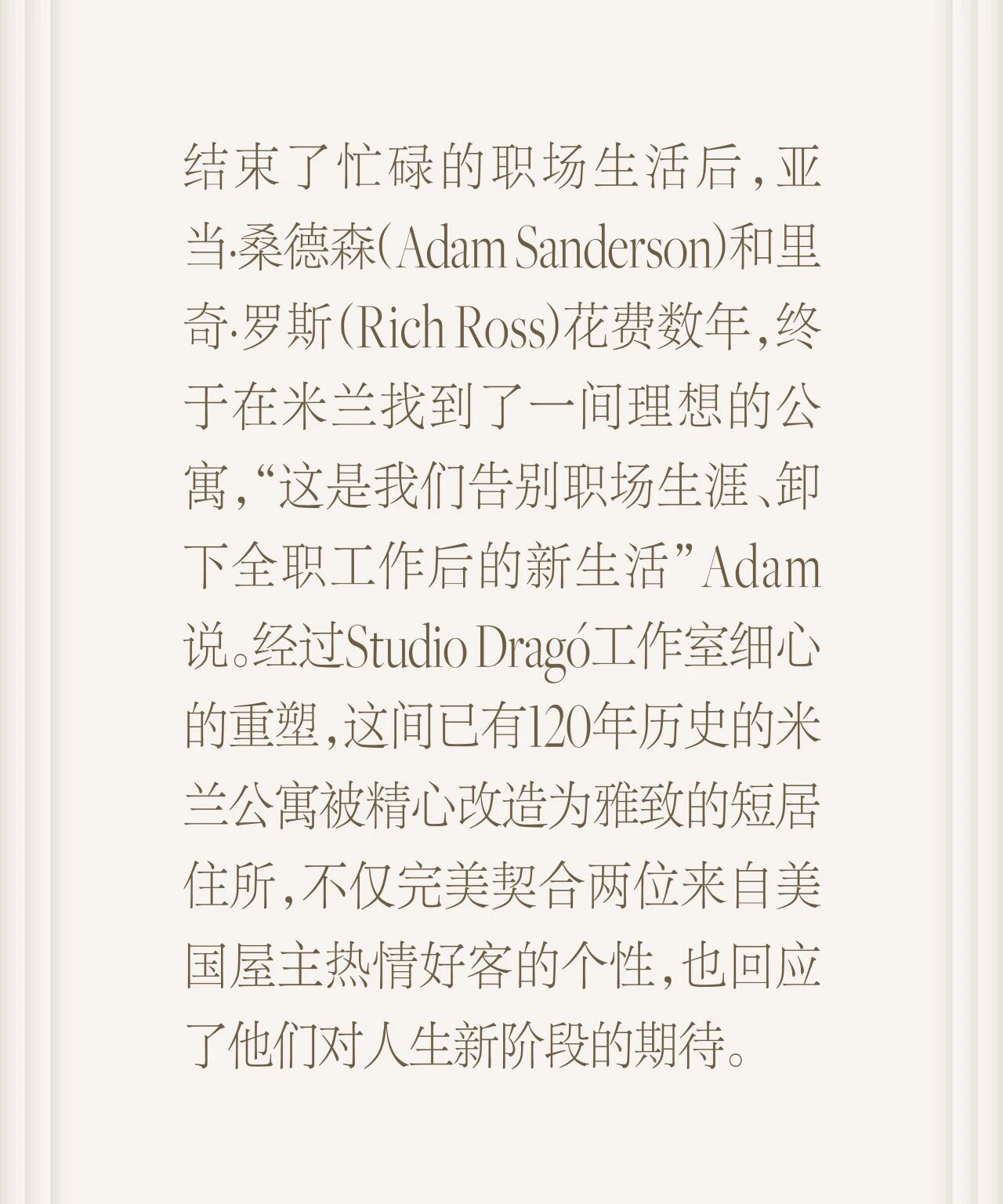 藏有“隐秘之美”的米兰短居公寓设计丨意大利米兰-1