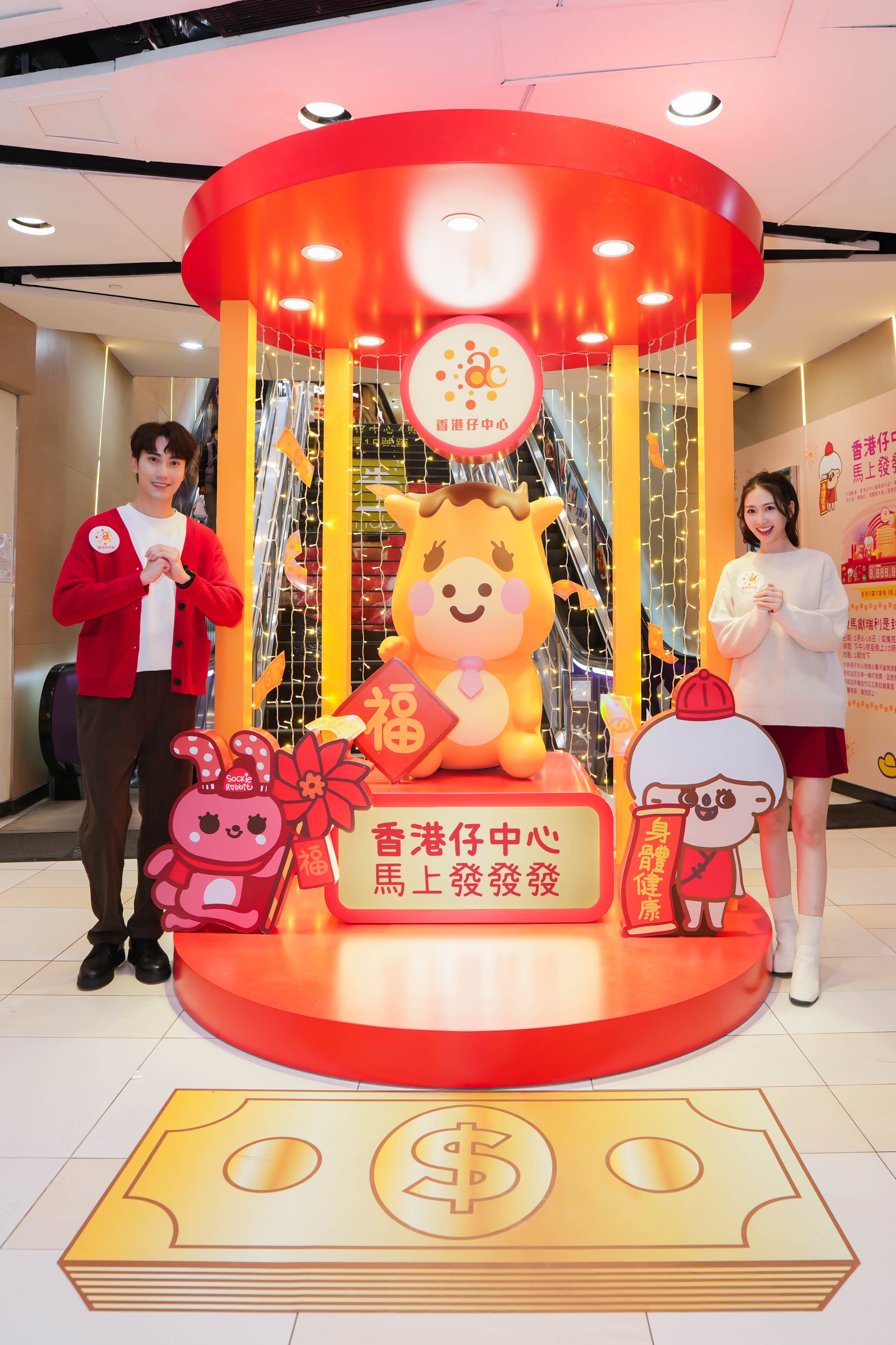 香港仔中心「馬上發發發」2026-7