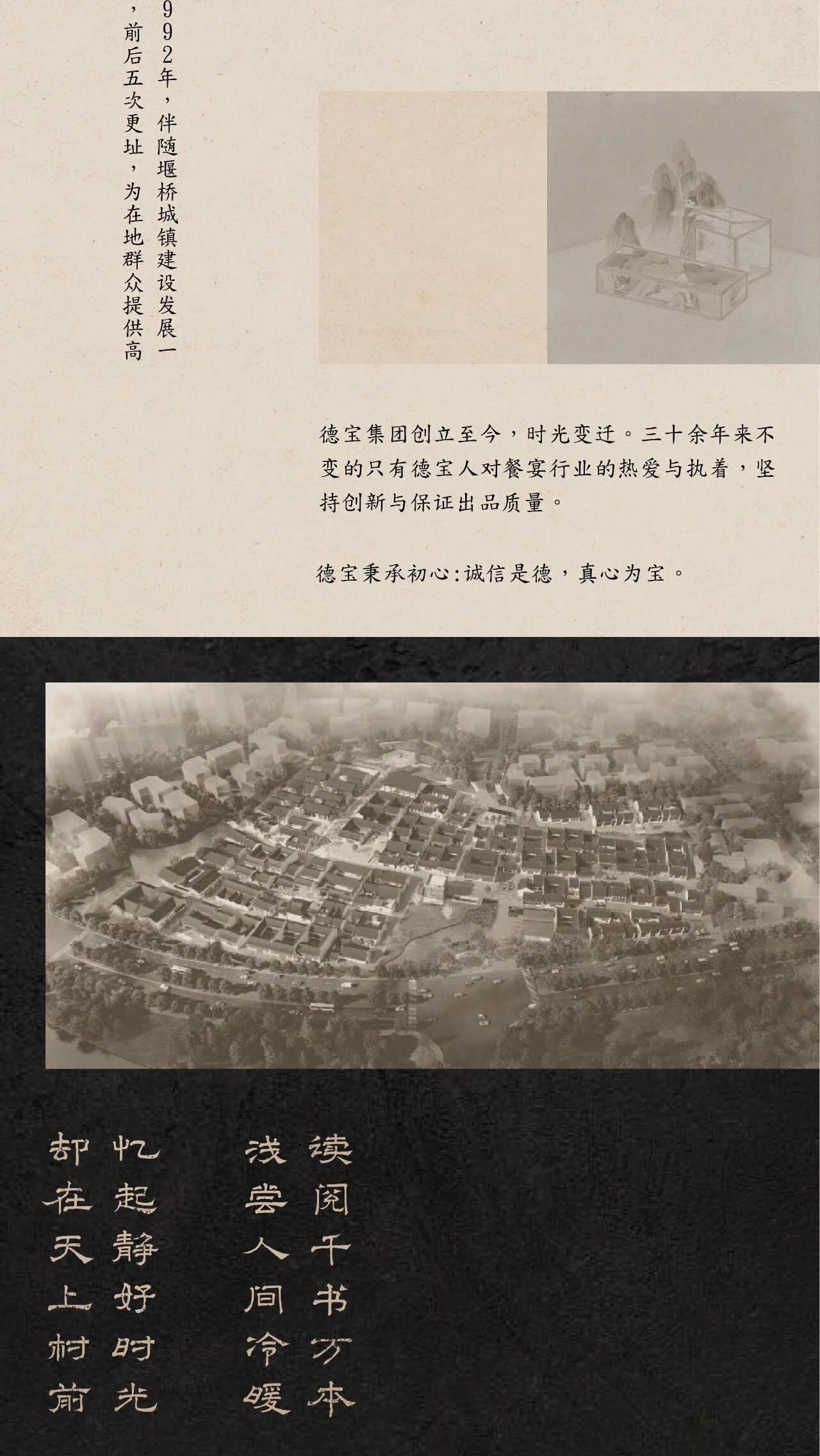 春山在望  德宝酒店 诚信为德，真心为宝-6