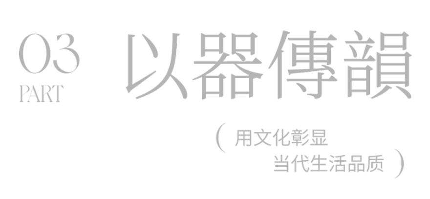 北京·国贤府营销中心丨中国北京丨北京栋三尺设计有限公司-40