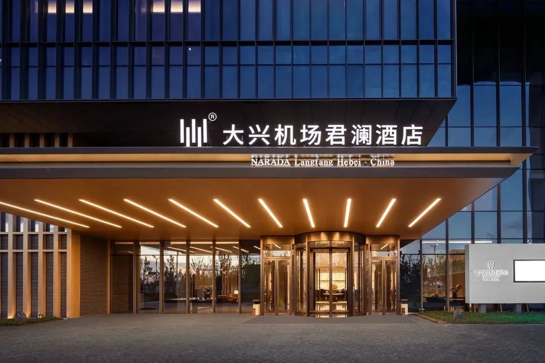 大兴机场君澜酒店丨中国河北-18