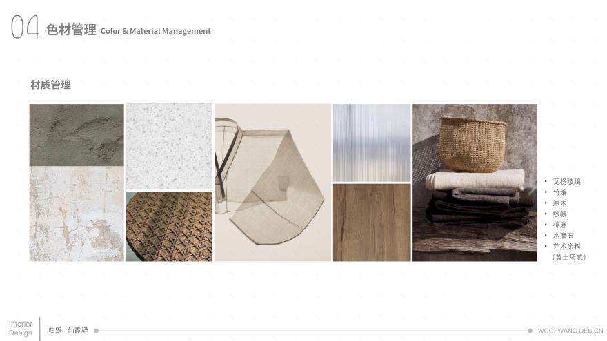 廿八都归也·仙霞驿民宿附设计文案与实景-74