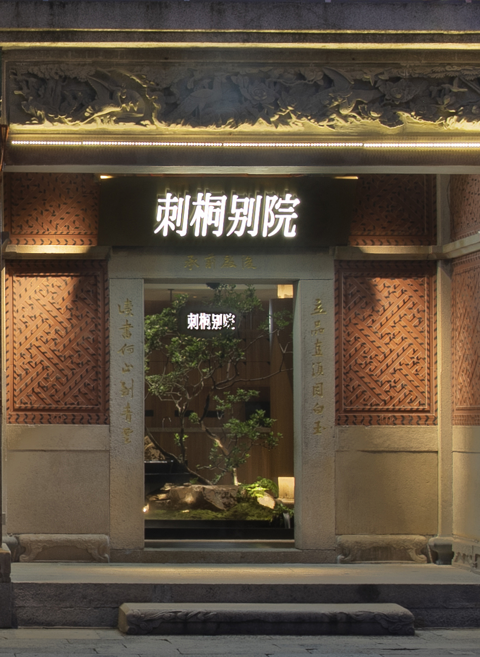 刺桐别院丨中国福建丨厦门焕境室内设计有限公司-19