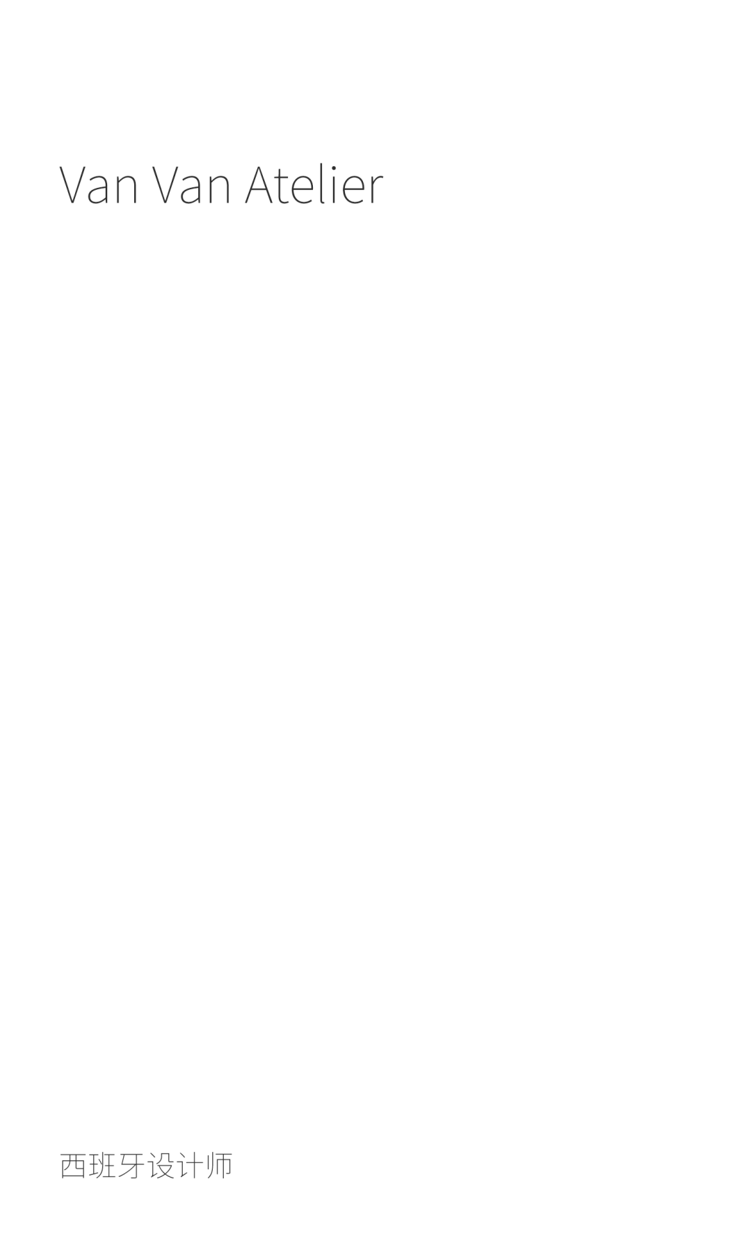 Van Van Atelier | 在地的融合-0