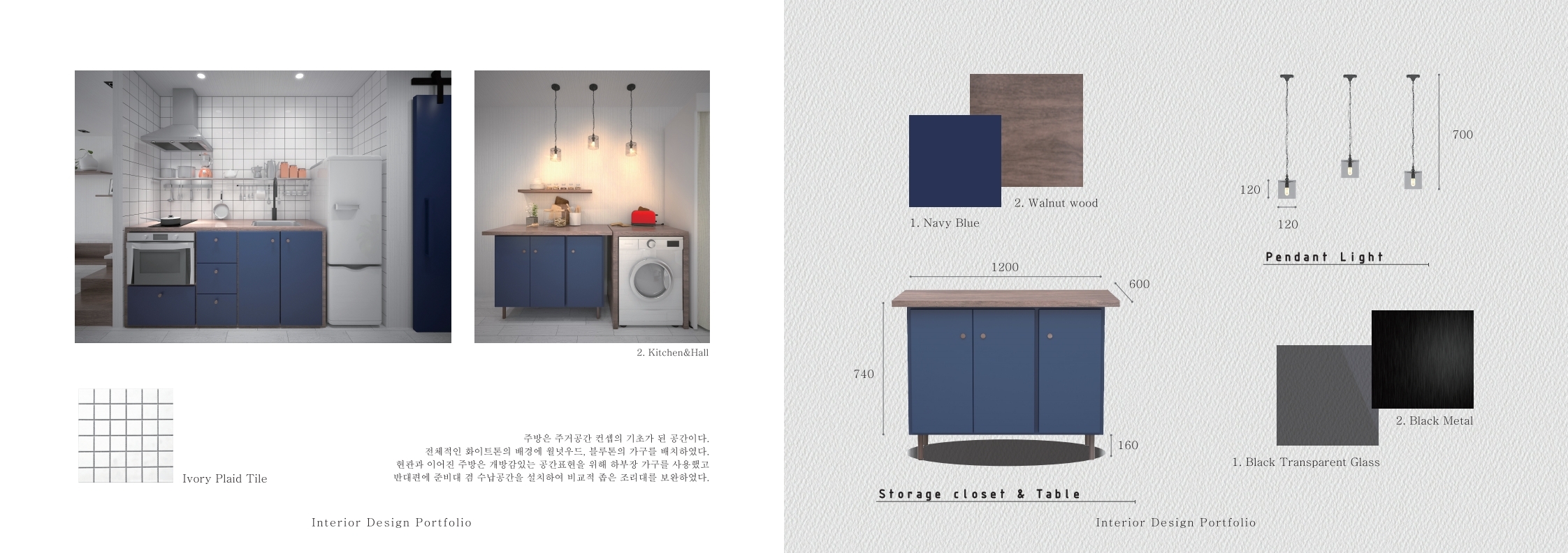 실내디자인 포트폴리오_인테리어 포트폴리오_interior design portfolio_시작-7