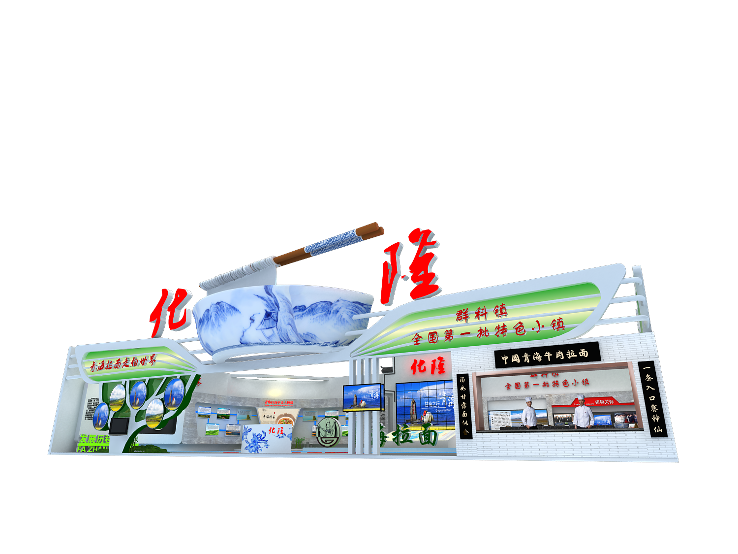 2018年青海首届拉面文化艺术节暨杏花节设计方案-0