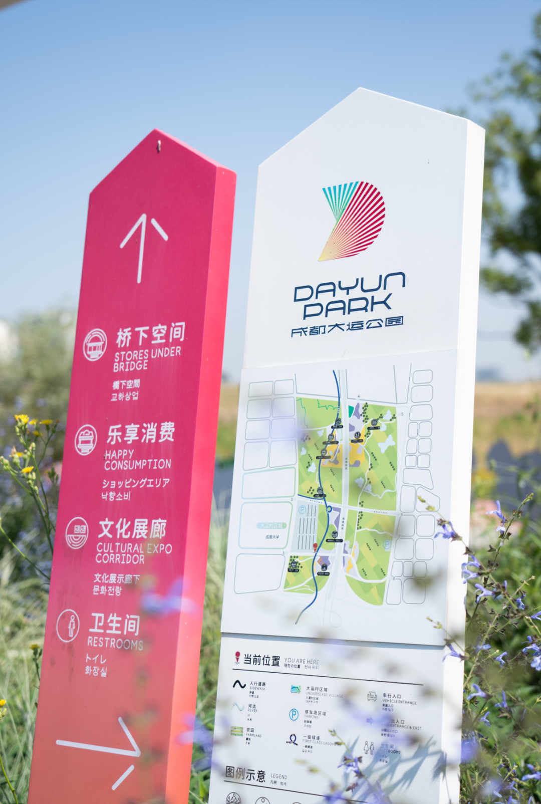 那条飘带 等你触碰:成都大运公园,BOXI柏熙标识丨中国成都丨上海柏熙标识有限公司-38