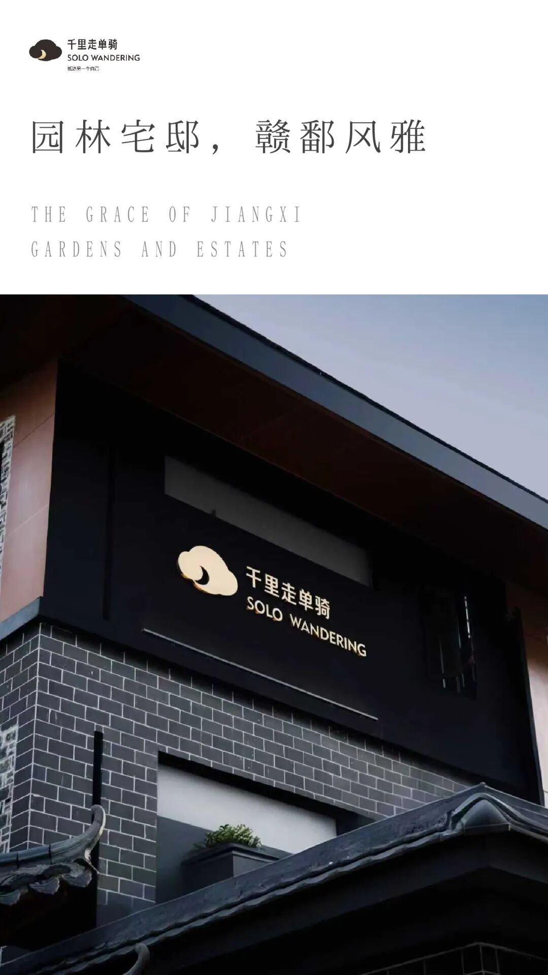 新店预告|千年塔影·邂逅南昌-1