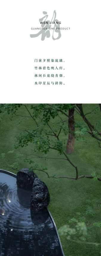 金成·光华壹品丨中国成都丨漫格景观-0