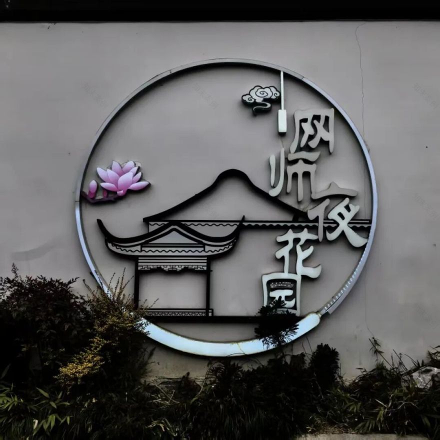 夜游网师园必看!带你解锁古典园林夜魅力-26