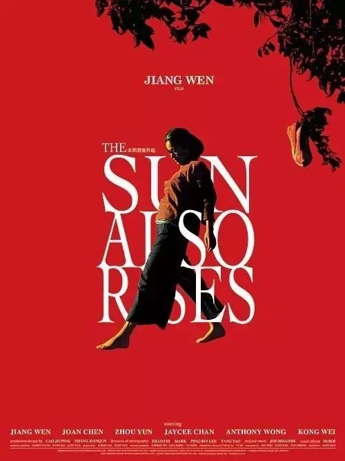 《电影情书》系列海报,黄海老师的电影设计之旅-177