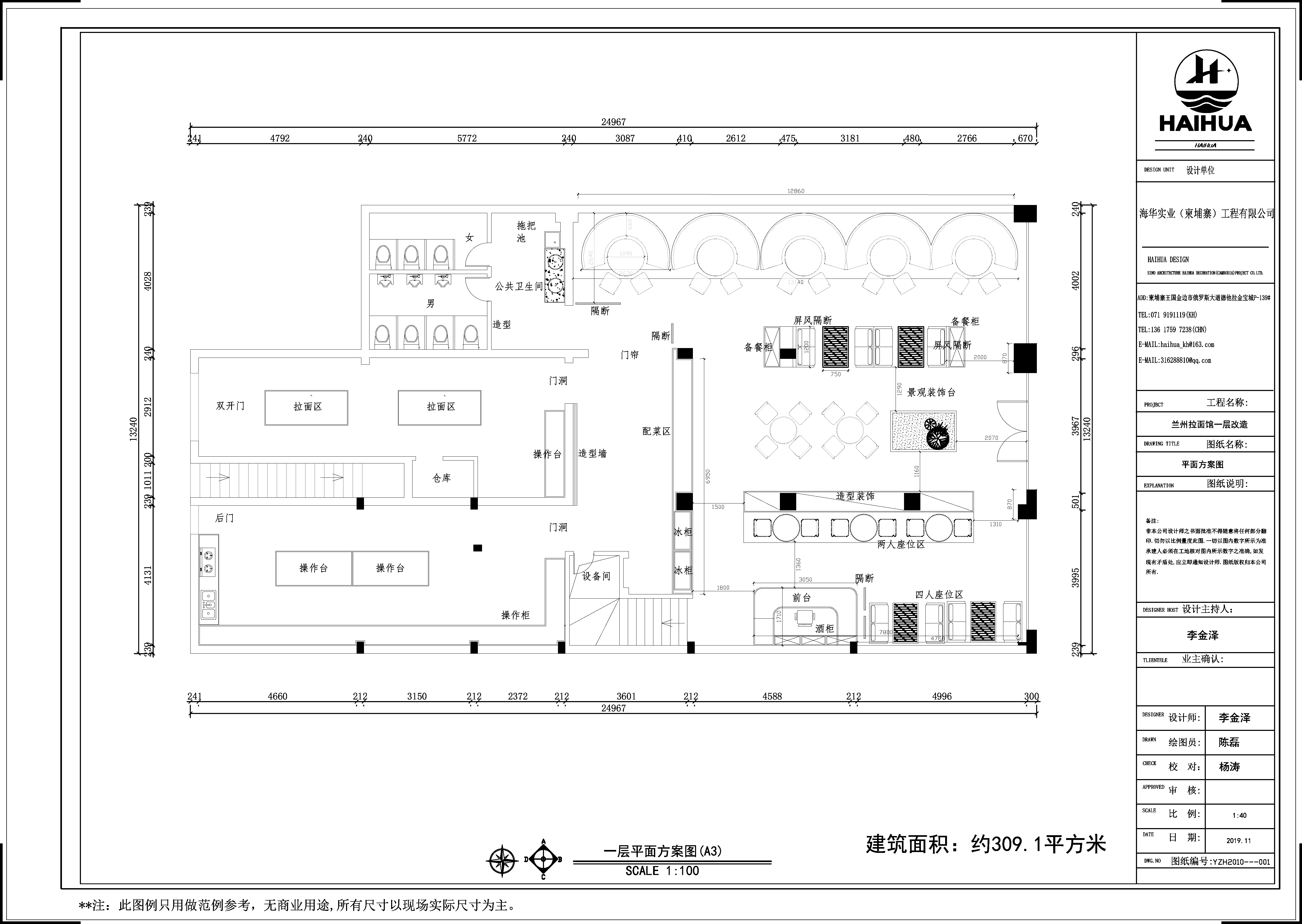 柬埔寨金边兰州拉面餐厅设计丨柬埔寨金边市丨李金泽 Design-42