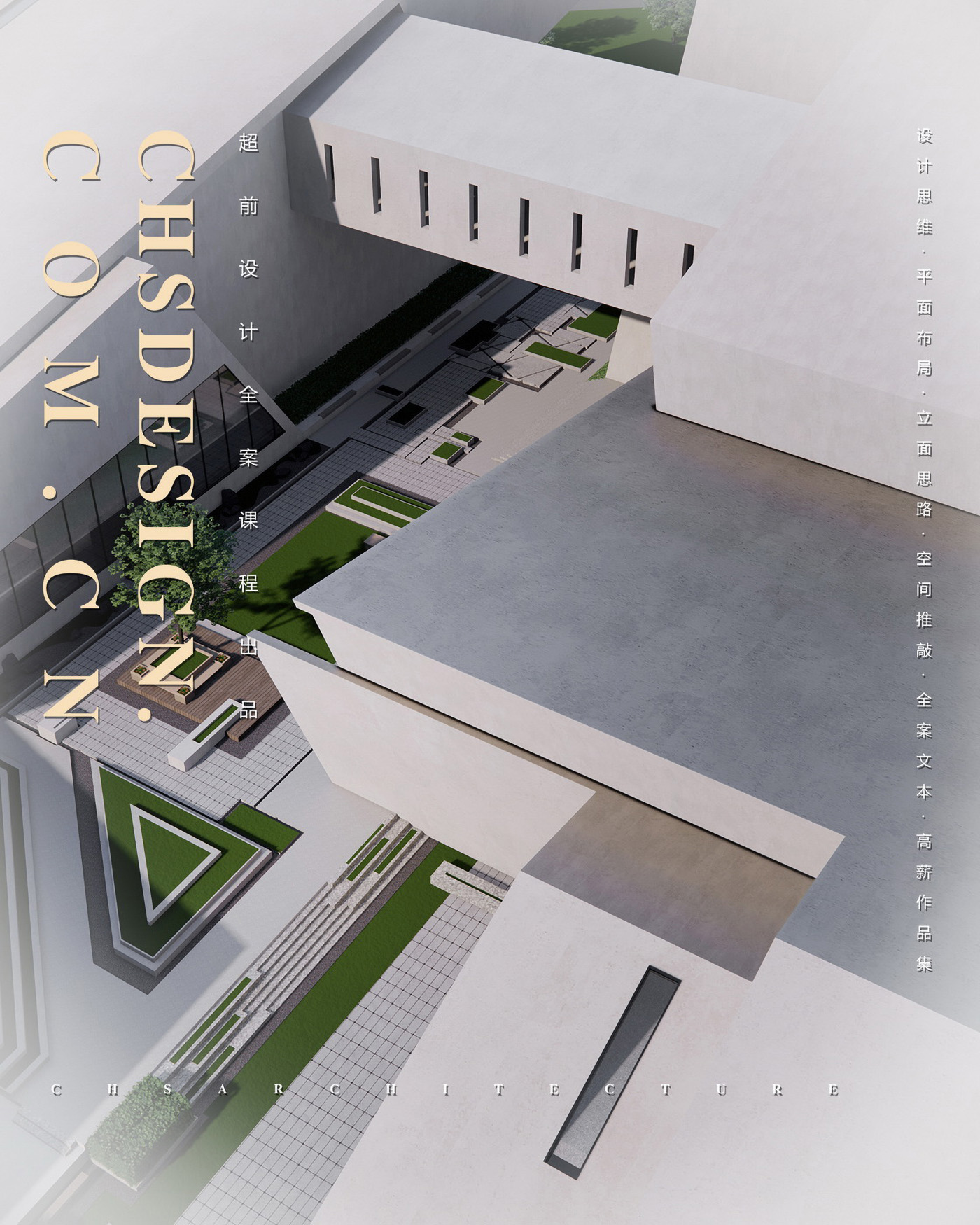 几何重构·原创图书馆更新设计丨超前设计团队-27