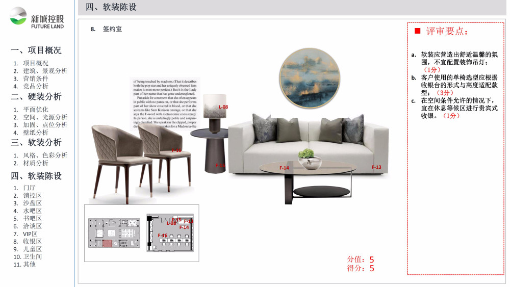 集艾黄嶂山样板房-55