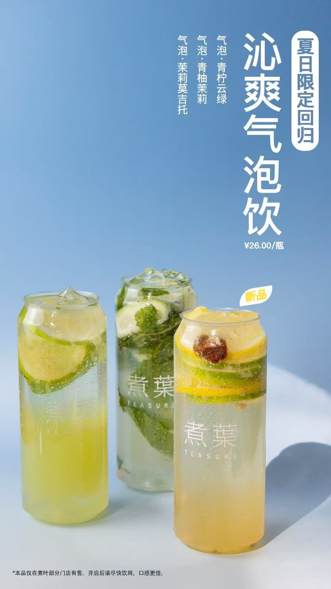 煮叶茶饮空间设计（包含北京五道口店,大吉巷店,APM店等）丨中国北京-20