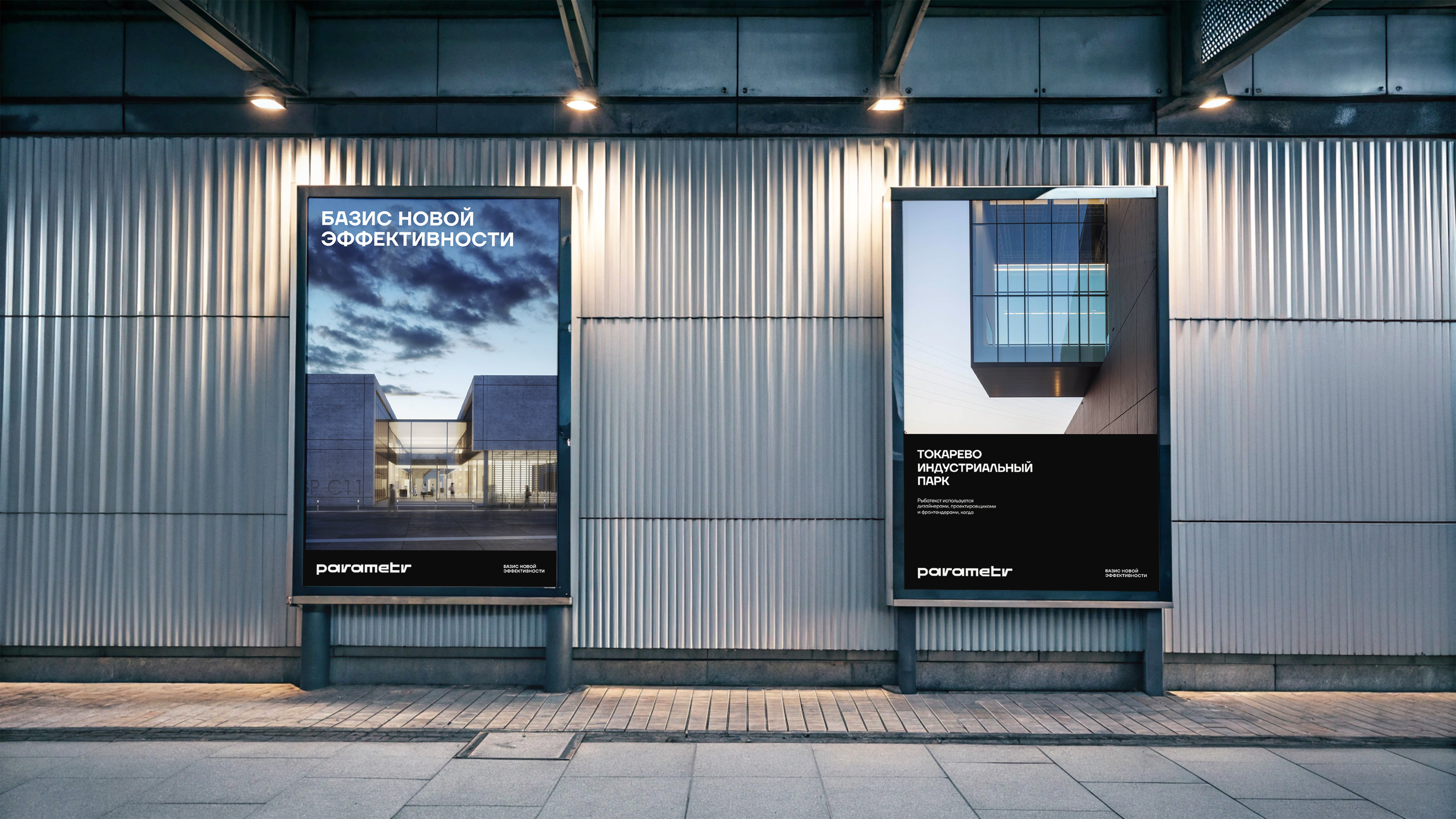 Parametr商业地产品牌创建丨未明确提及设计公司名称-6