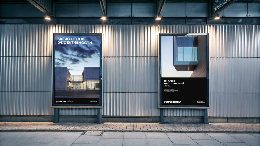 Parametr商业地产品牌创建丨未明确提及设计公司名称-6