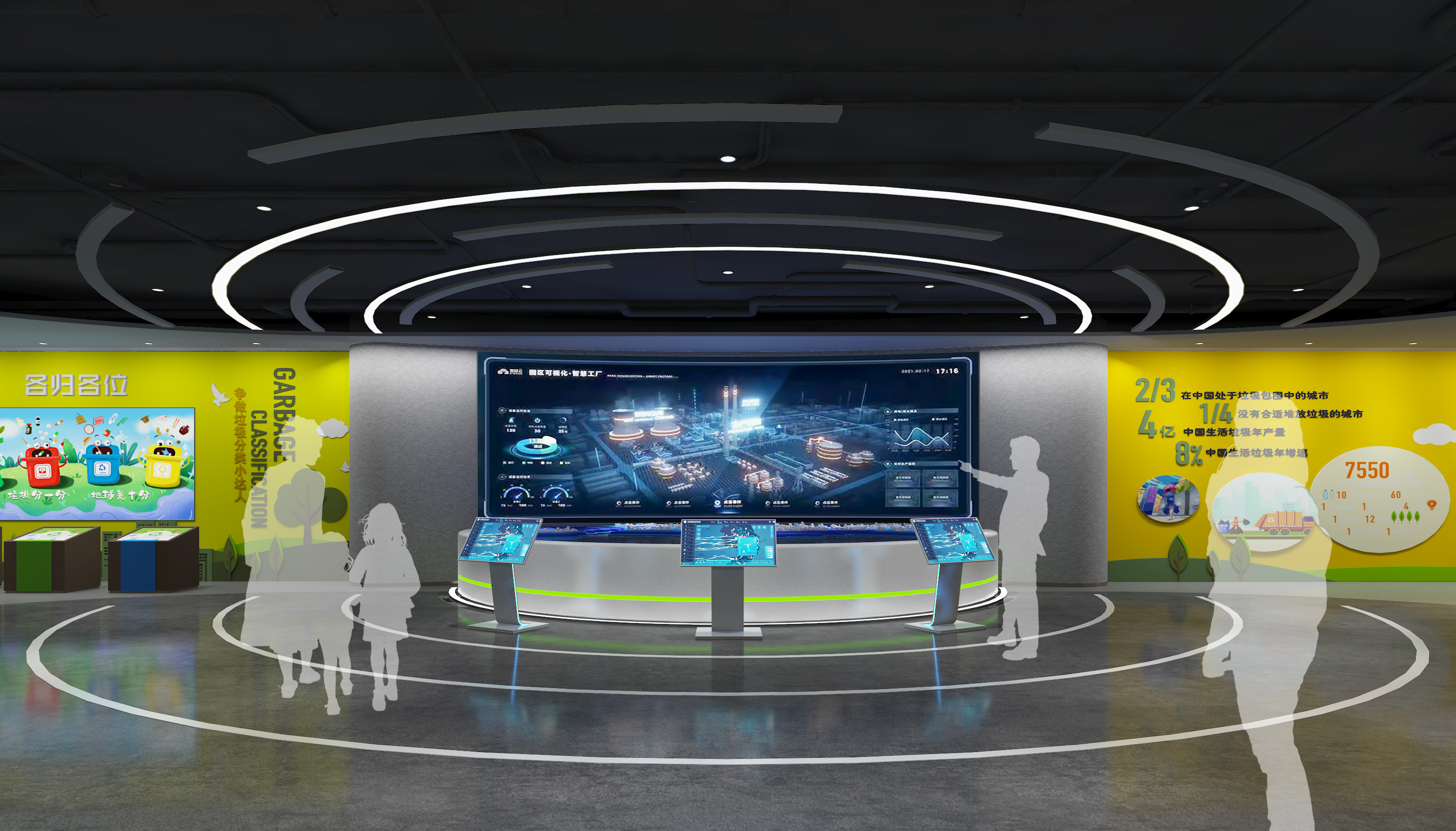 垃圾分类科普教育体验馆-6