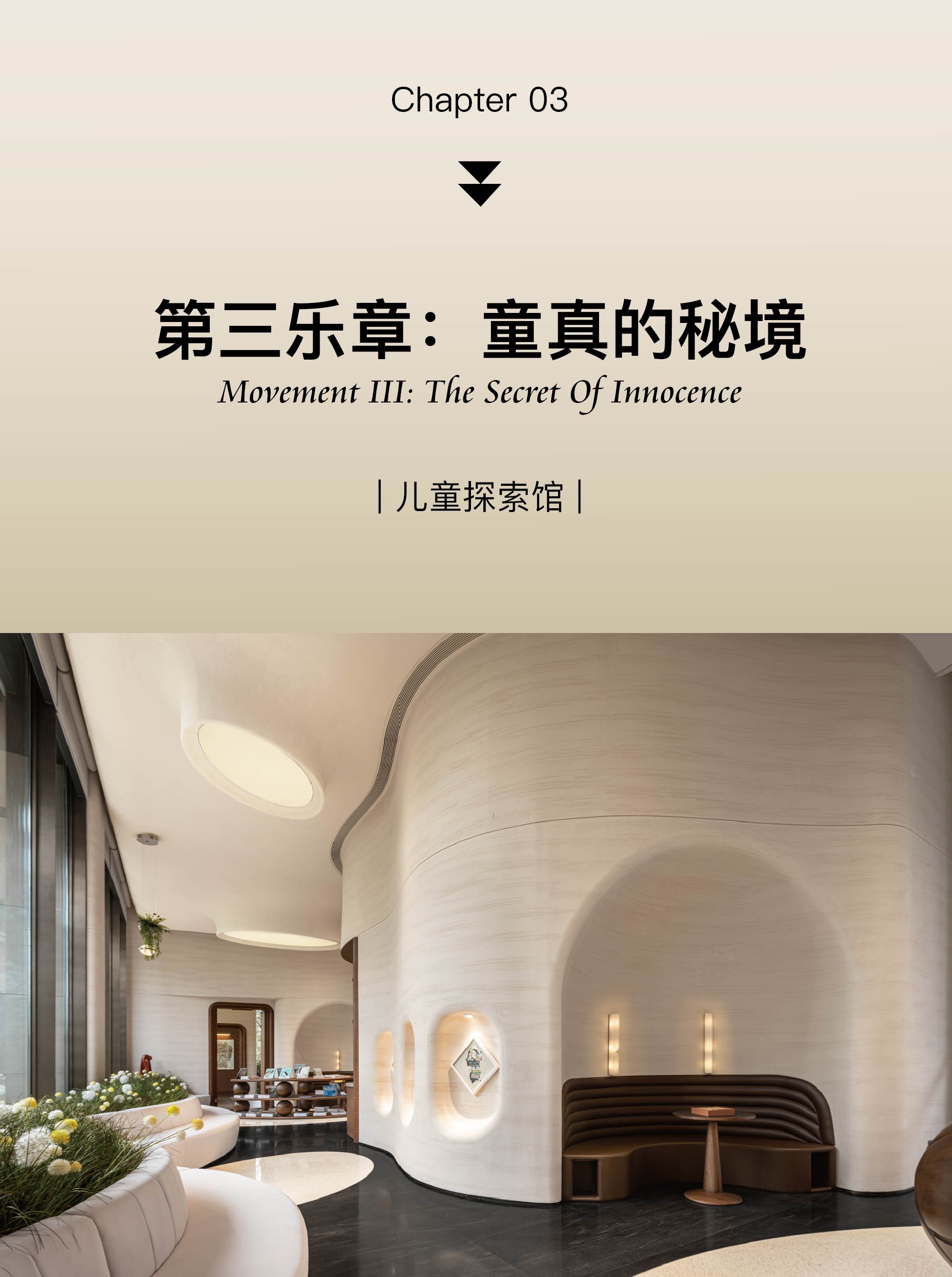 杭州绿城晓风朗月生活馆丨中国杭州丨WED中熙设计事务所（软装）,MDO木君建筑设计（硬装）-35