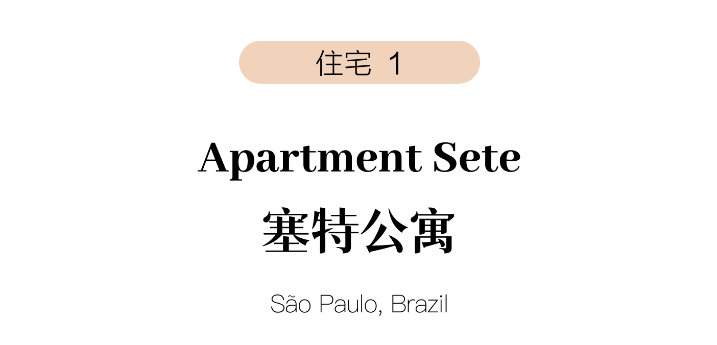 布拉瓦海滩别墅丨巴西丨Studio Arthur Casas-48